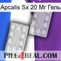 Apcalis Sx 20 Мг Гель 17